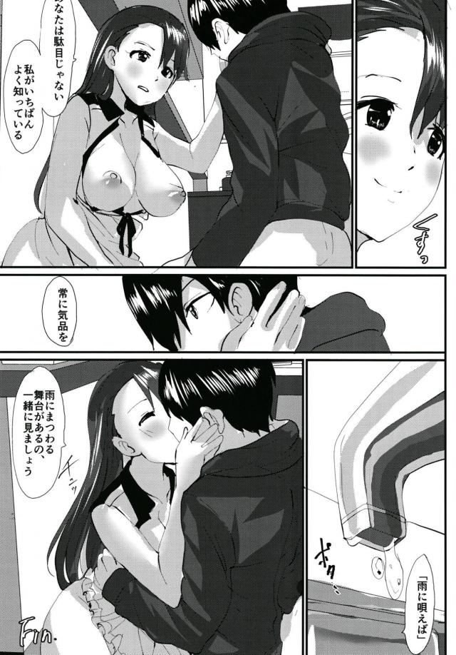 雨の日の中出し処女ックス <> 020