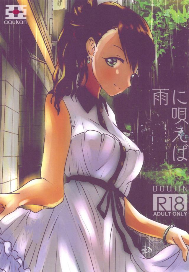 雨の日の中出し処女ックス <> 022
