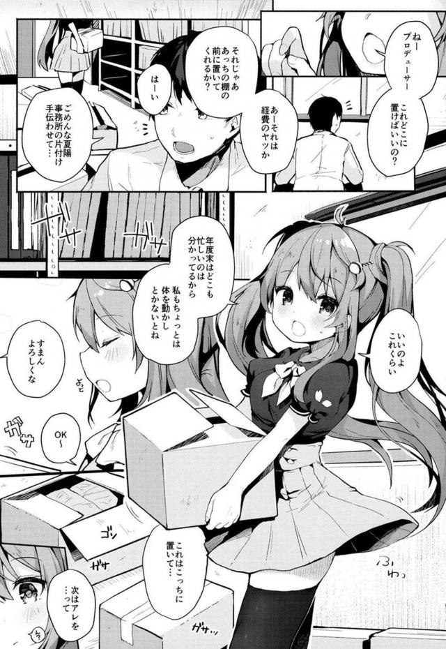 手マンと手コキで相互オナニー！かわいいツインテール娘と応接室で背徳イチャラブセックス <> 004