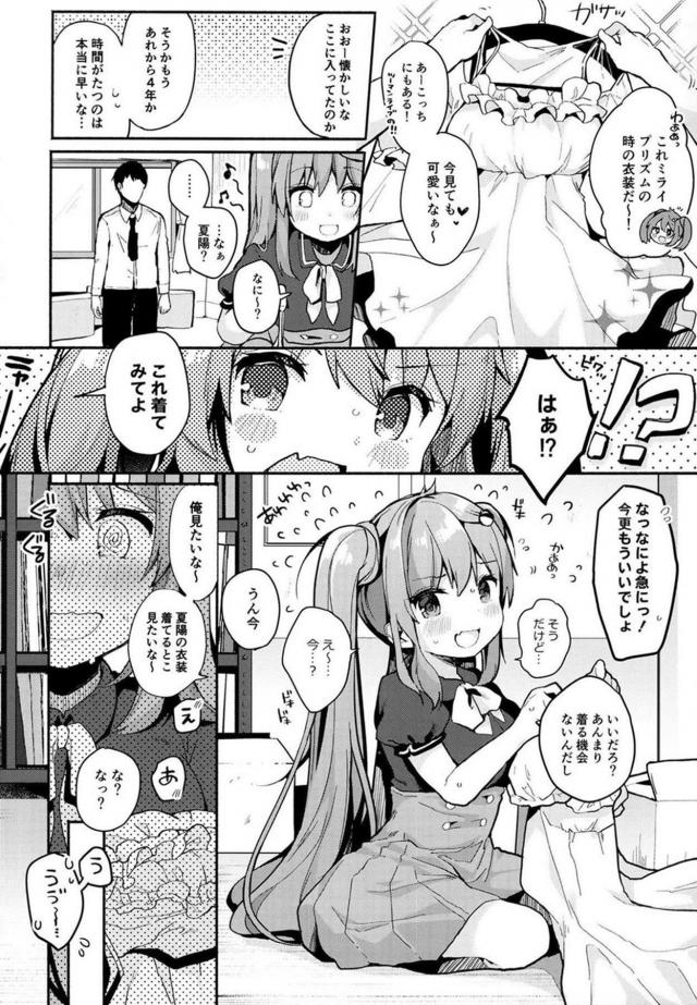 手マンと手コキで相互オナニー！かわいいツインテール娘と応接室で背徳イチャラブセックス <> 005