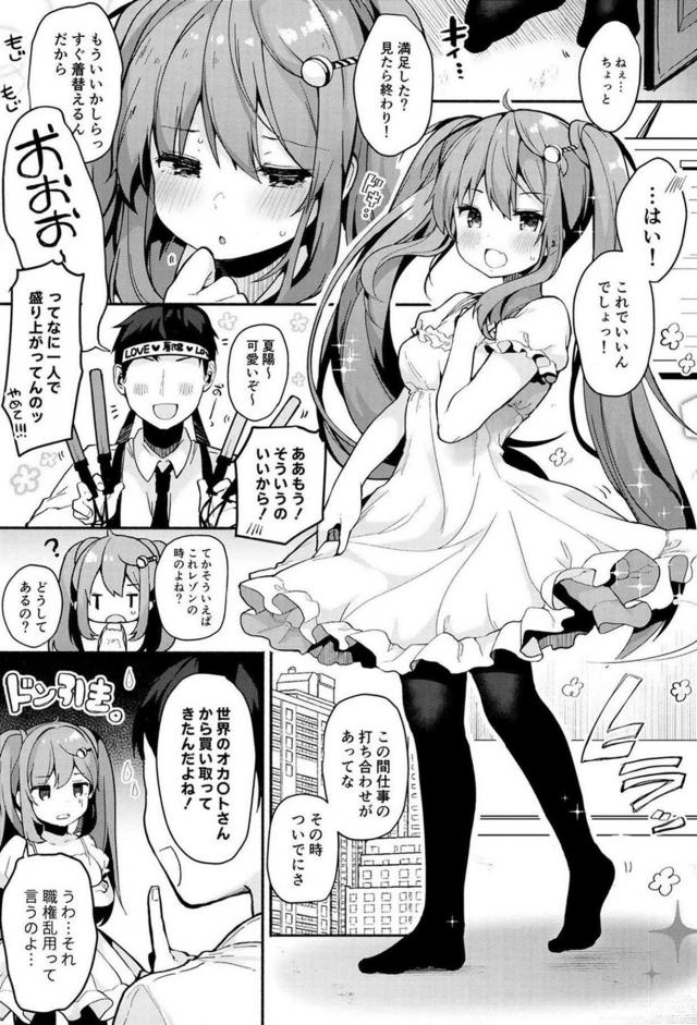 手マンと手コキで相互オナニー！かわいいツインテール娘と応接室で背徳イチャラブセックス <> 006