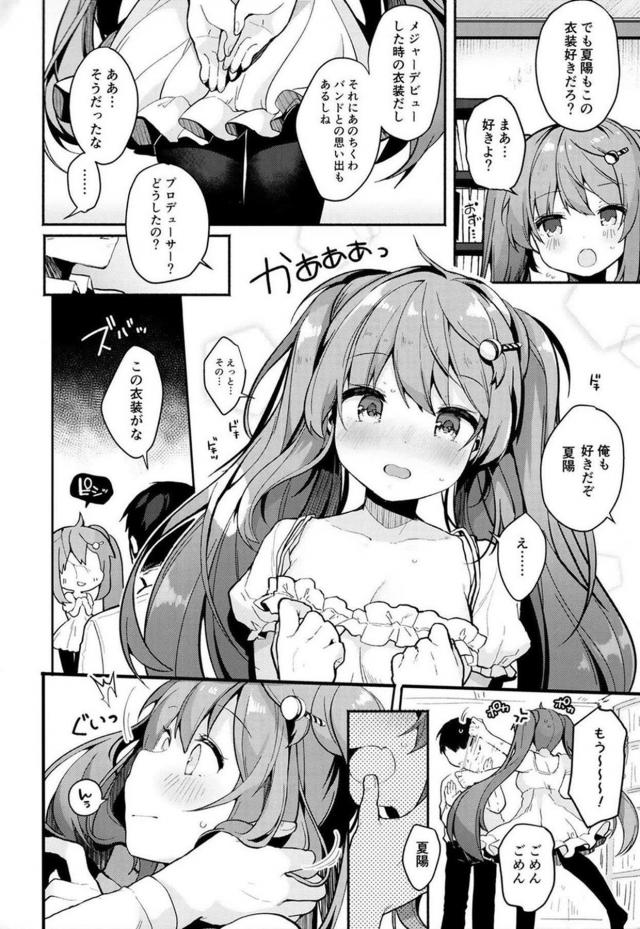 手マンと手コキで相互オナニー！かわいいツインテール娘と応接室で背徳イチャラブセックス <> 007