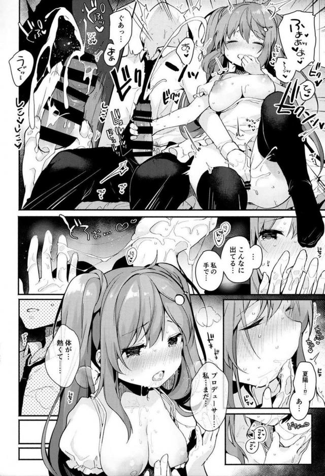 手マンと手コキで相互オナニー！かわいいツインテール娘と応接室で背徳イチャラブセックス <> 011