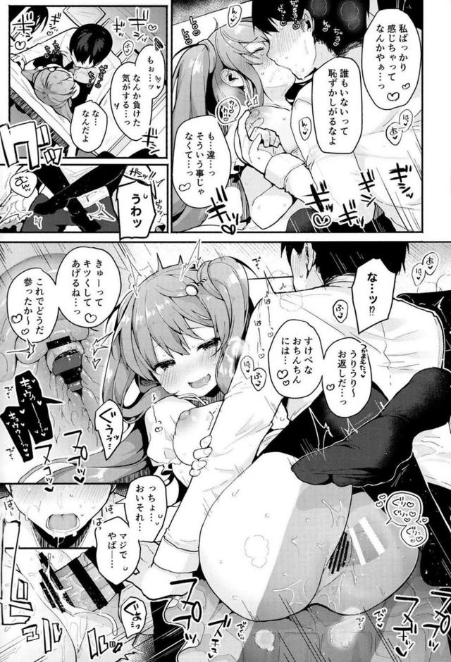 手マンと手コキで相互オナニー！かわいいツインテール娘と応接室で背徳イチャラブセックス <> 014