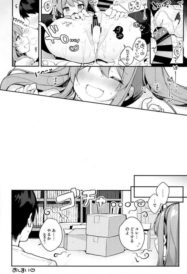 手マンと手コキで相互オナニー！かわいいツインテール娘と応接室で背徳イチャラブセックス <> 019