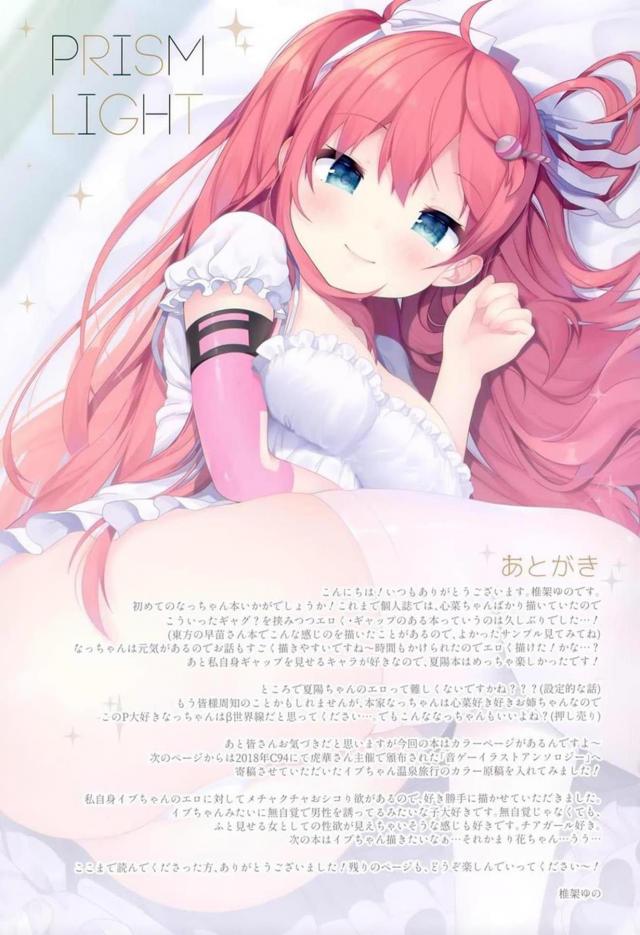 手マンと手コキで相互オナニー！かわいいツインテール娘と応接室で背徳イチャラブセックス <> 020
