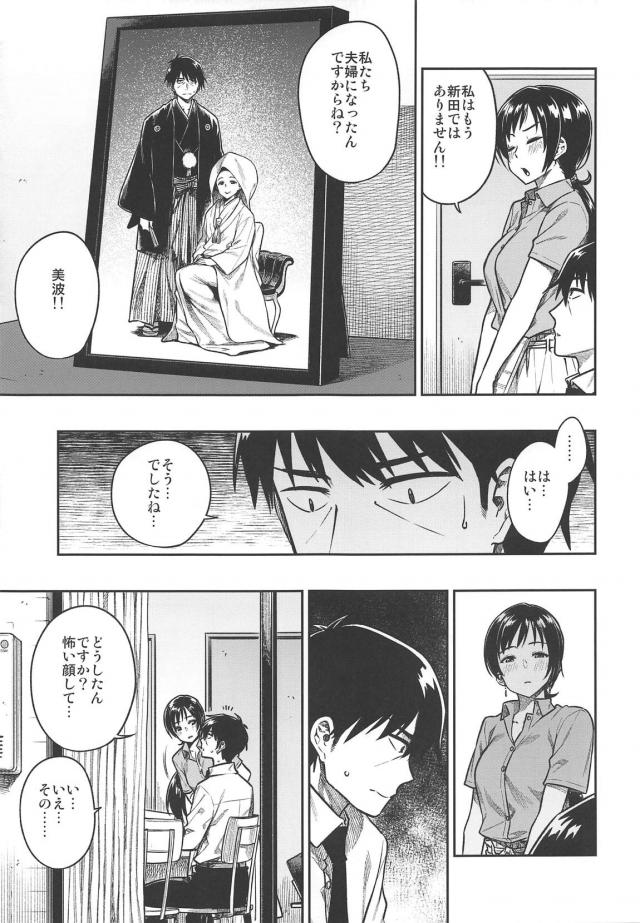 30歳になった元アイドルとの夫婦生活 <> 004