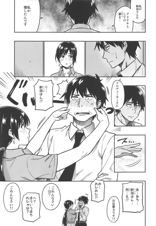 30歳になった元アイドルとの夫婦生活 <> 006