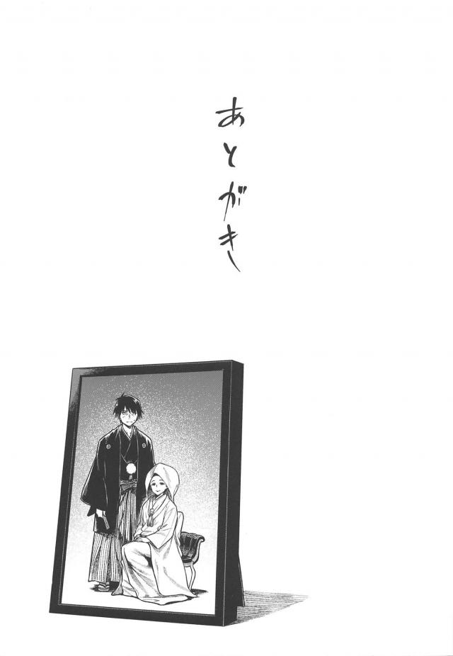 30歳になった元アイドルとの夫婦生活 <> 028