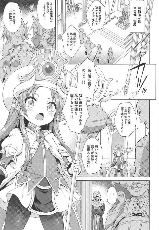 催淫香でロリ皇帝とろとろ快楽堕ち <> 003