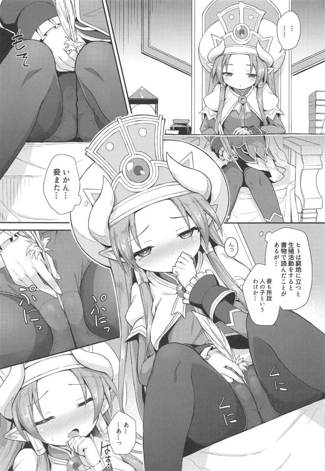 催淫香でロリ皇帝とろとろ快楽堕ち <> 005