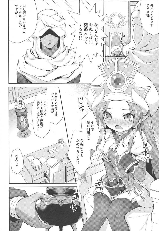 催淫香でロリ皇帝とろとろ快楽堕ち <> 006