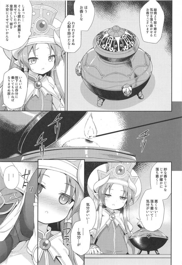催淫香でロリ皇帝とろとろ快楽堕ち <> 007