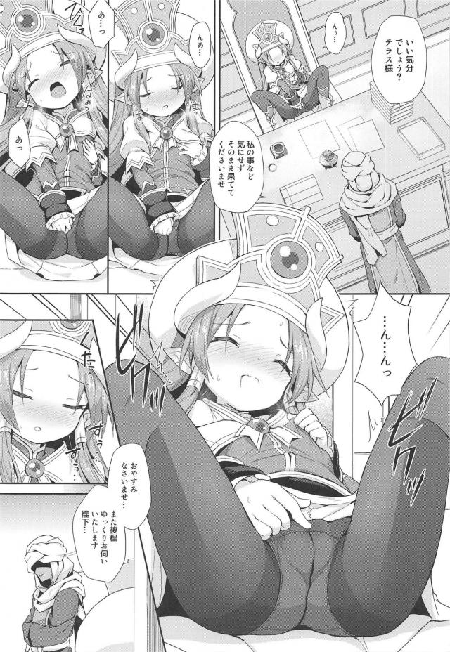 催淫香でロリ皇帝とろとろ快楽堕ち <> 009
