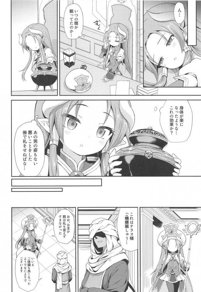 催淫香でロリ皇帝とろとろ快楽堕ち <> 010