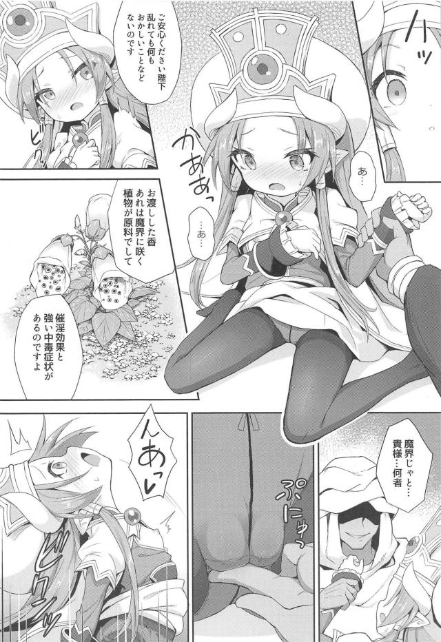 催淫香でロリ皇帝とろとろ快楽堕ち <> 014