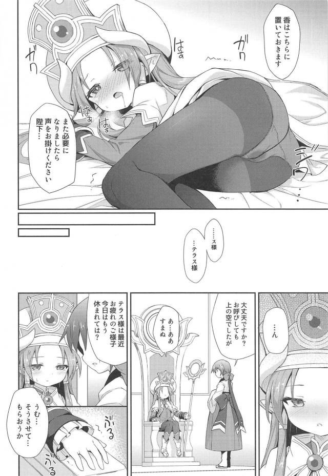 催淫香でロリ皇帝とろとろ快楽堕ち <> 016