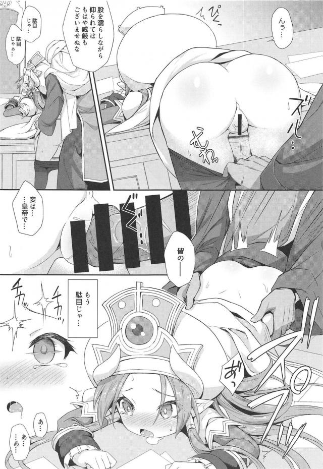 催淫香でロリ皇帝とろとろ快楽堕ち <> 021