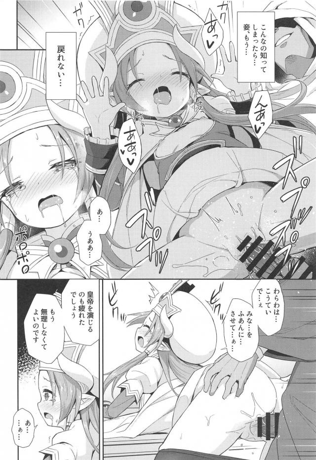 催淫香でロリ皇帝とろとろ快楽堕ち <> 022