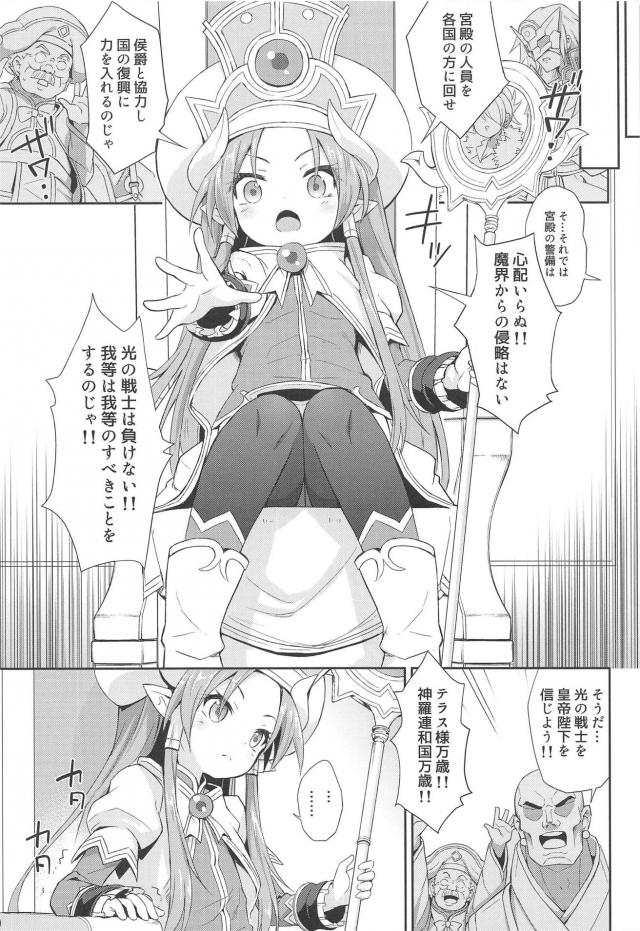 催淫香でロリ皇帝とろとろ快楽堕ち <> 028