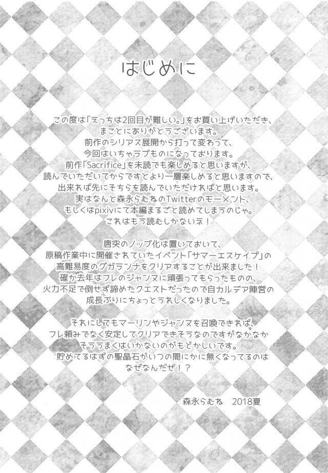 ツンデレ邪ンヌとお風呂で純愛赤面セックス <> 003