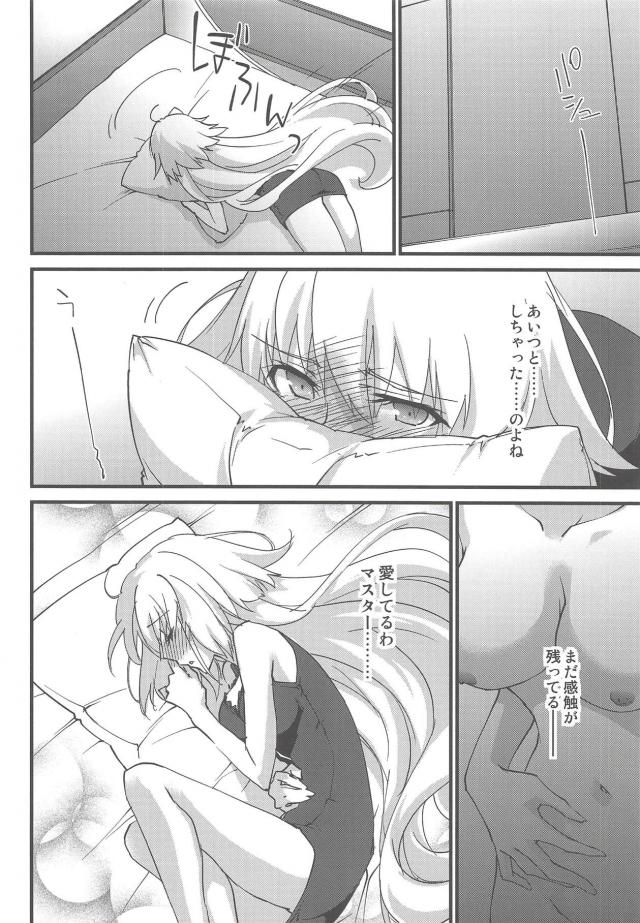 ツンデレ邪ンヌとお風呂で純愛赤面セックス <> 005