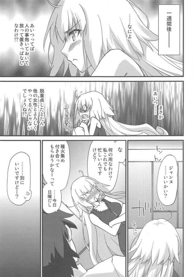 ツンデレ邪ンヌとお風呂で純愛赤面セックス <> 006