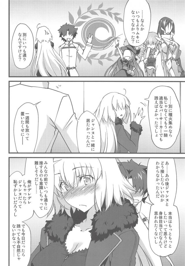 ツンデレ邪ンヌとお風呂で純愛赤面セックス <> 007
