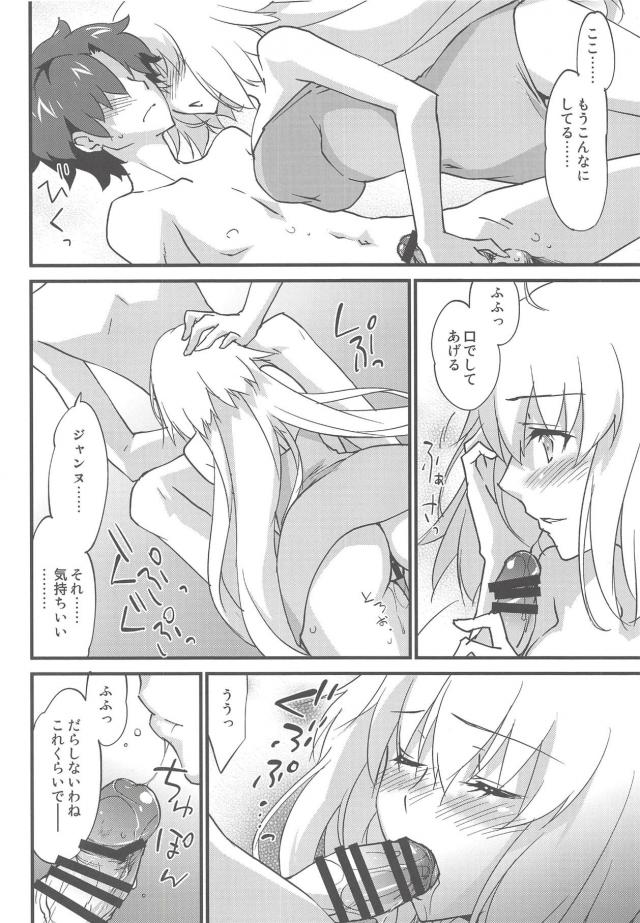 ツンデレ邪ンヌとお風呂で純愛赤面セックス <> 011