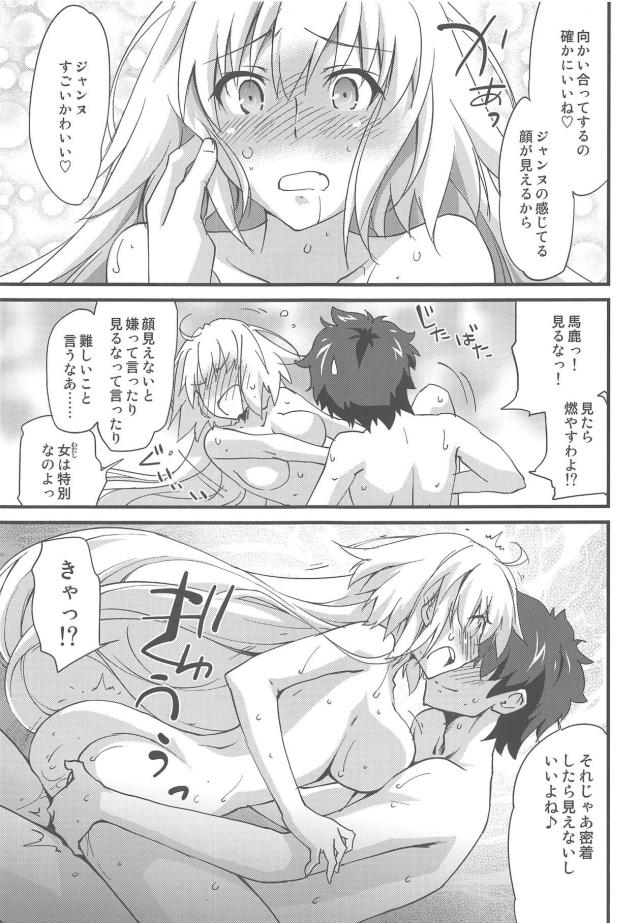 ツンデレ邪ンヌとお風呂で純愛赤面セックス <> 016