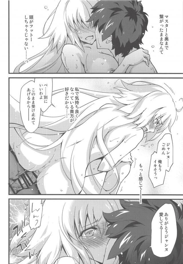 ツンデレ邪ンヌとお風呂で純愛赤面セックス <> 017