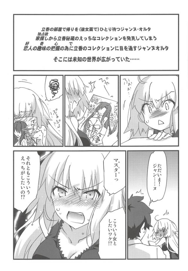 ツンデレ邪ンヌとお風呂で純愛赤面セックス <> 020