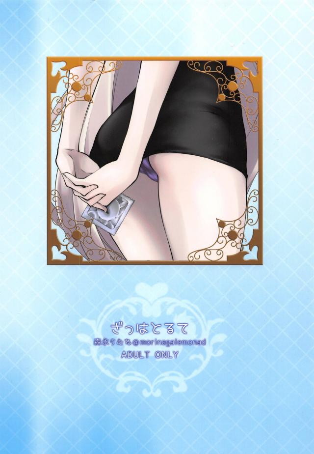 ツンデレ邪ンヌとお風呂で純愛赤面セックス <> 022