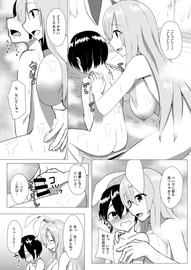 うどんげお姉ちゃん大好きックス <> 006