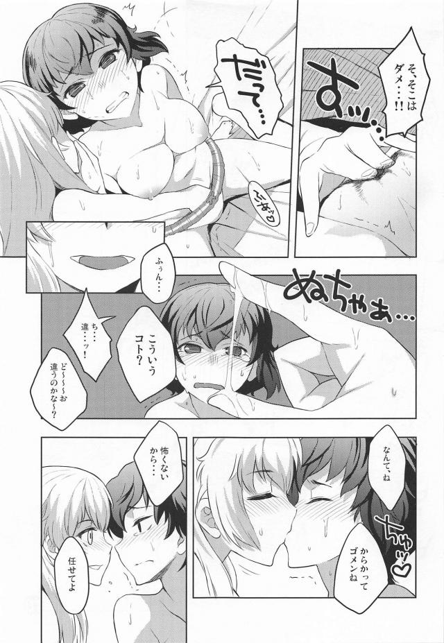 たかちゃんがひなの目の前で男達に寝取られる！たかひなNTR本 <> 008