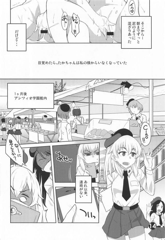 たかちゃんがひなの目の前で男達に寝取られる！たかひなNTR本 <> 013