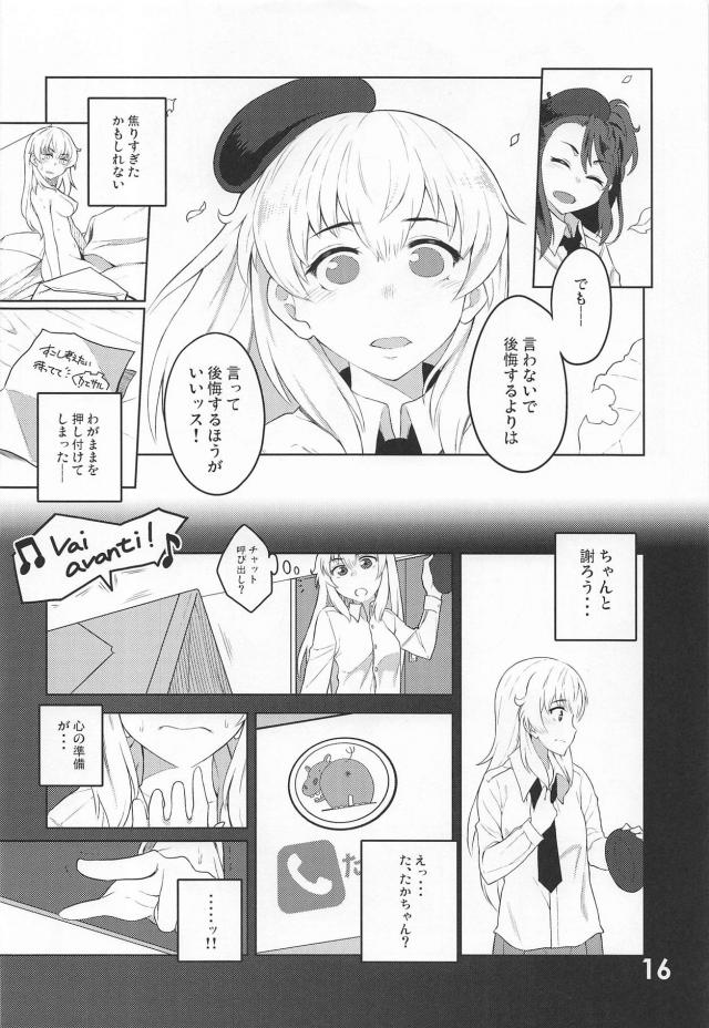 たかちゃんがひなの目の前で男達に寝取られる！たかひなNTR本 <> 015
