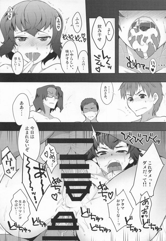 たかちゃんがひなの目の前で男達に寝取られる！たかひなNTR本 <> 026