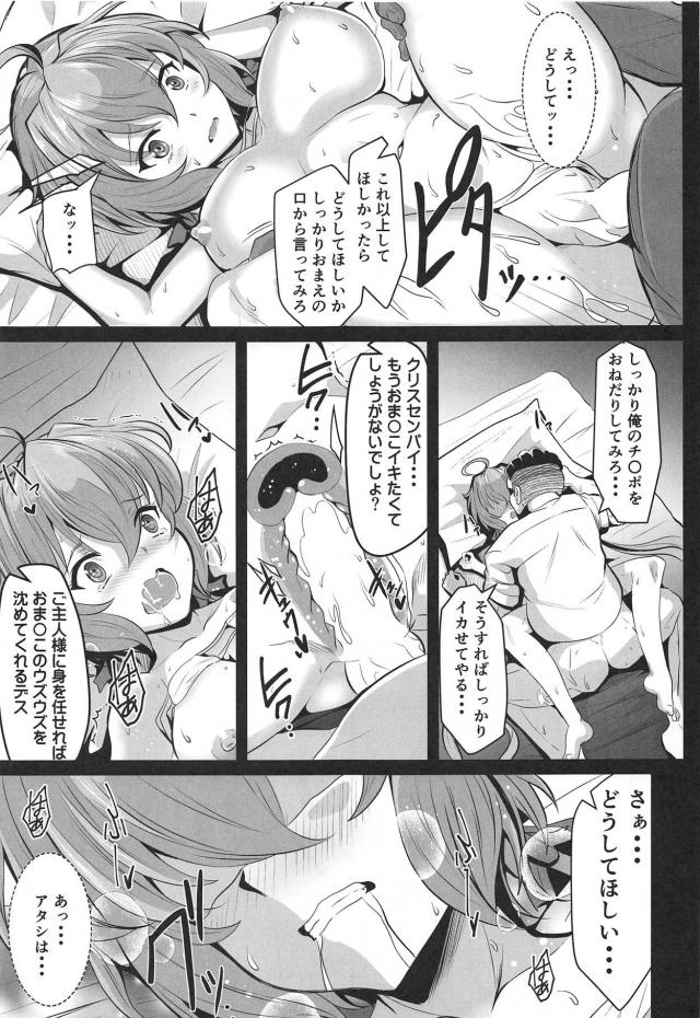 友達に売られて悪徳マッサージ屋に堕とされる本 <> 020
