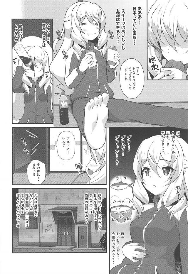 童貞霊たちを筆下ろし除霊！ <> 003