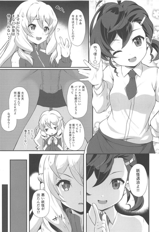 童貞霊たちを筆下ろし除霊！ <> 004
