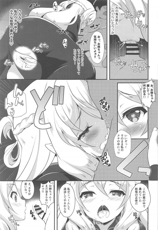 童貞霊たちを筆下ろし除霊！ <> 012