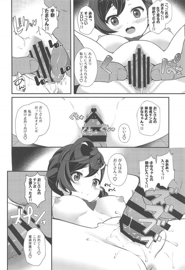童貞霊たちを筆下ろし除霊！ <> 017