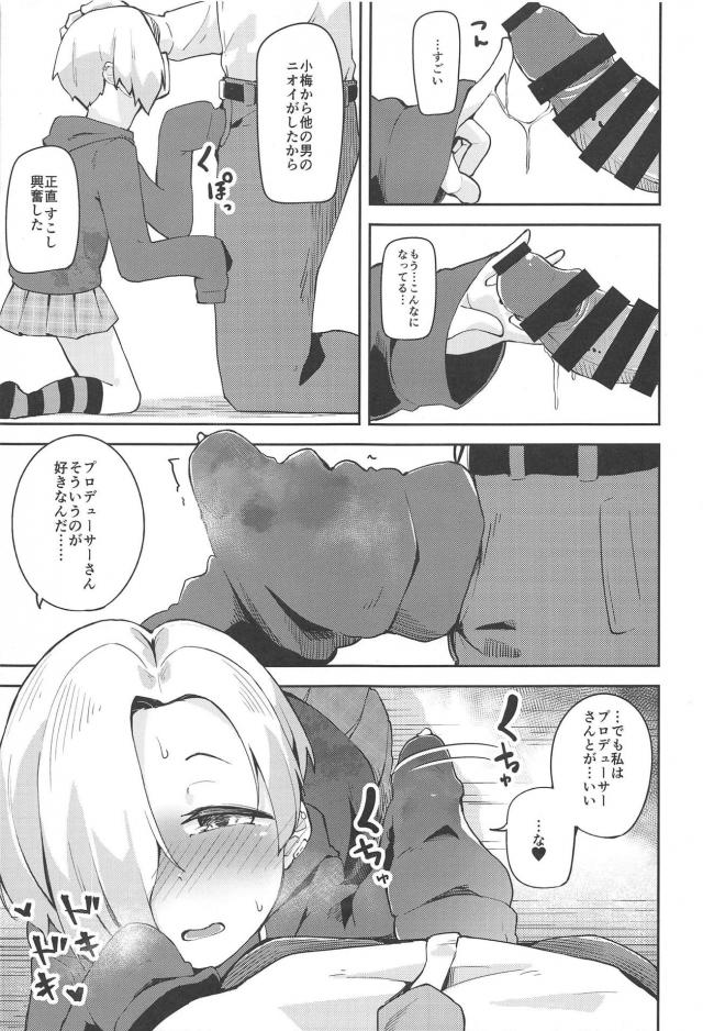 小梅にマーキング <> 006