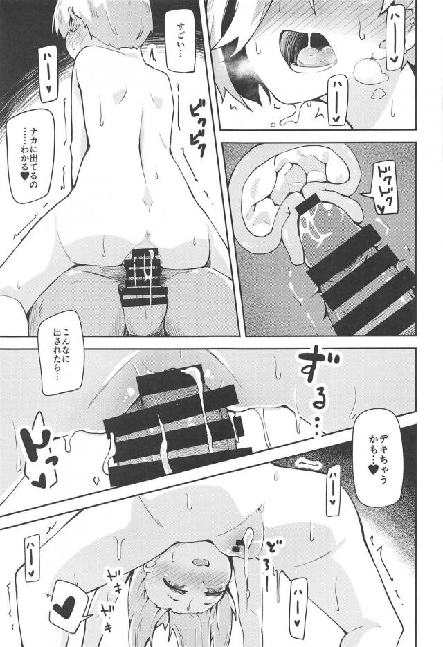 小梅にマーキング <> 014
