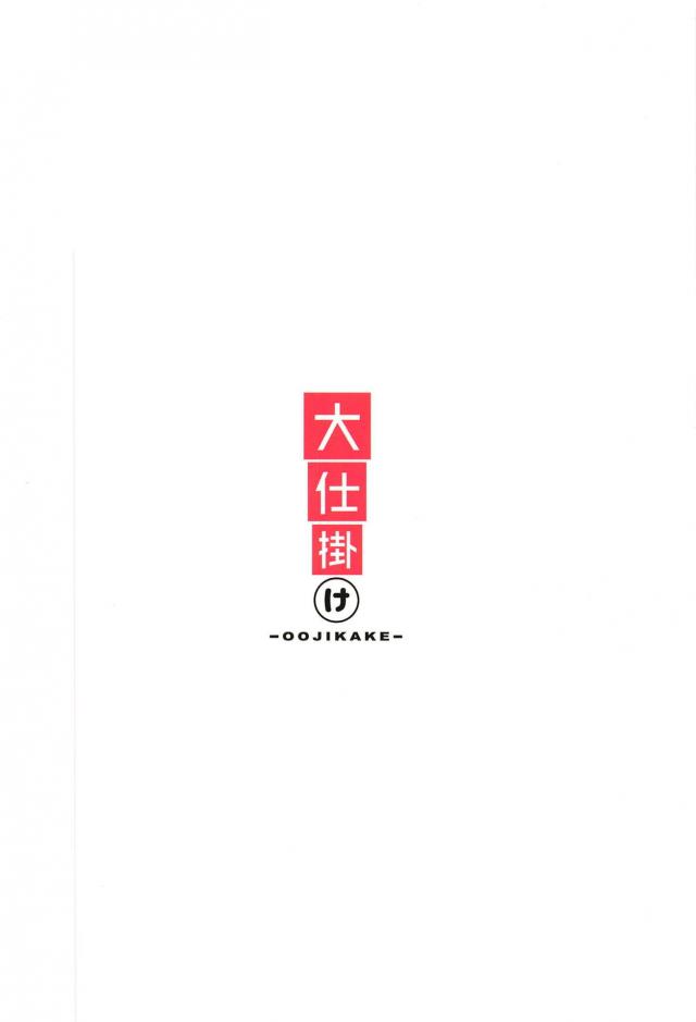 小梅にマーキング <> 022