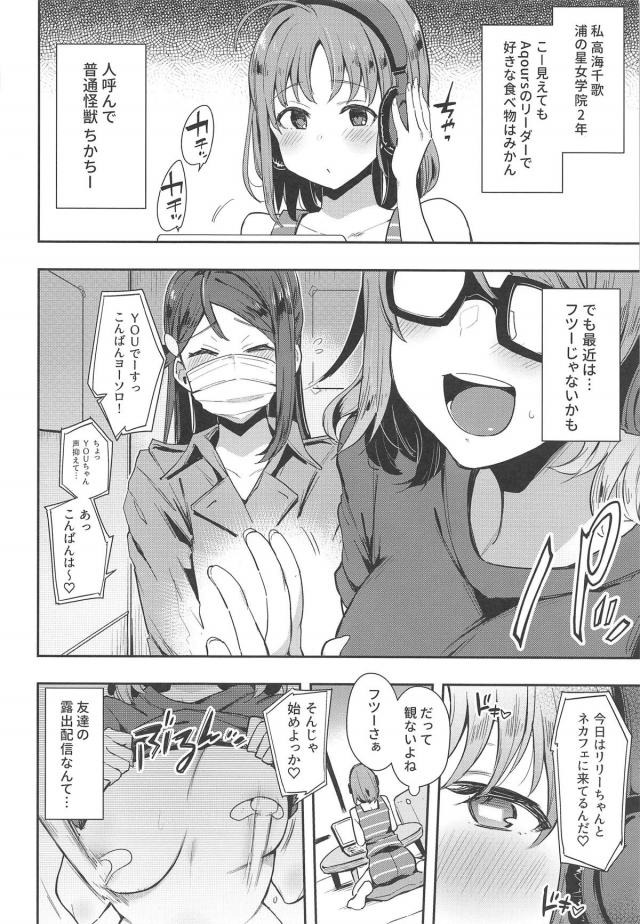 男湯でおじさん達がいるのに隠れて全裸オナニーしちゃう変態スクールアイドル <> 003