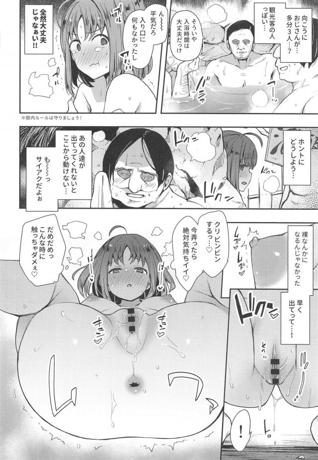 男湯でおじさん達がいるのに隠れて全裸オナニーしちゃう変態スクールアイドル <> 017