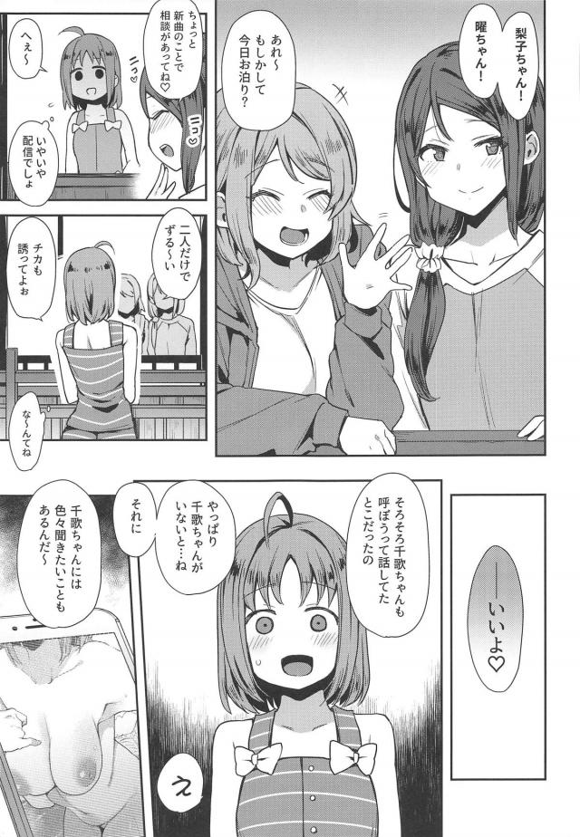 男湯でおじさん達がいるのに隠れて全裸オナニーしちゃう変態スクールアイドル <> 026