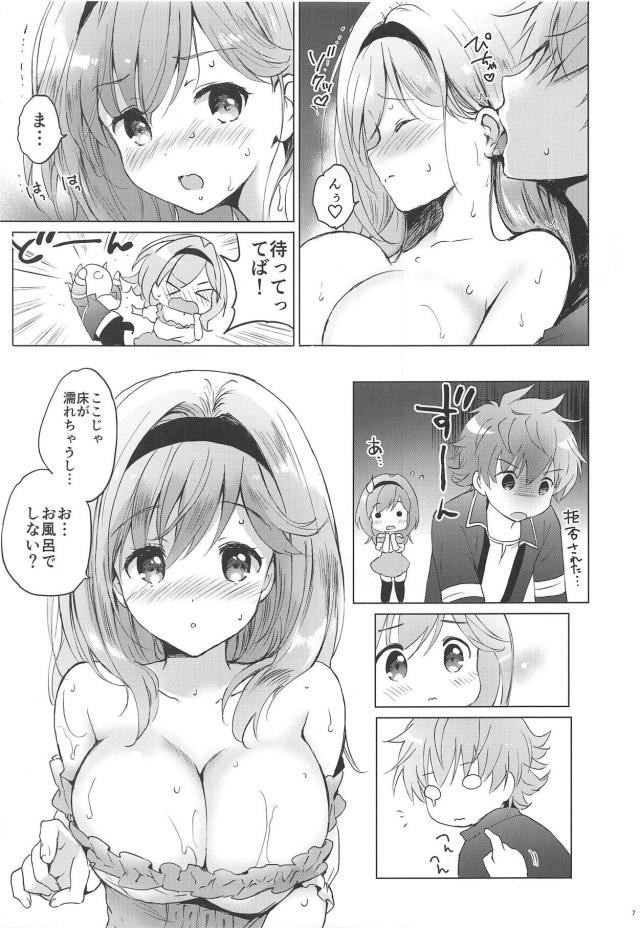 新婚1ヶ月のかわいい嫁ジータちゃんが自宅で待ってる <> 005